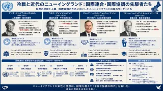 冷戦終結の激動期を多国間協調で乗り切った老練なる国際主義者