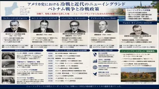 経済発展の理論でベトナム介入を正当化した不屈の理論家