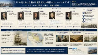 米外交と商業を導いたジョージ・カボット