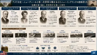 連合国を勝利へ導き欧州復興を成した「勝利の組織者」