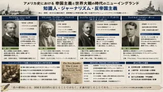 戦争国家を批判した急進思想家