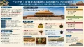ラストエンペラーとして波乱の時代を生きた最後の皇帝