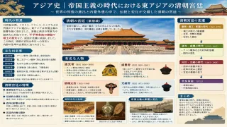 ラストエンペラーとして波乱の時代を生きた最後の皇帝