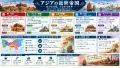 アジア近世帝国の繁栄と多様な統合の時代