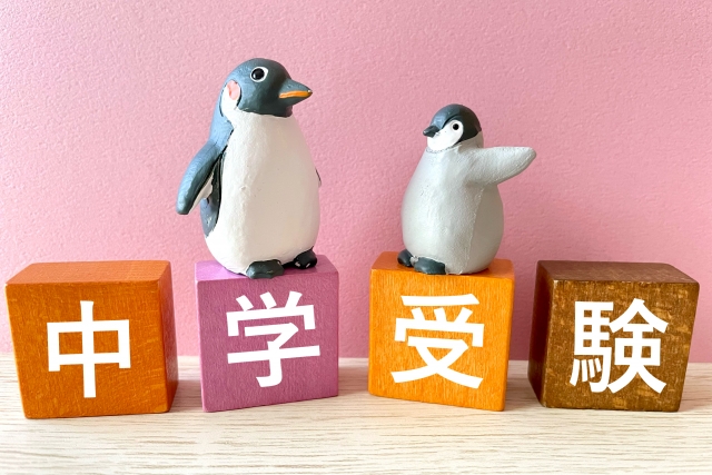 教育費